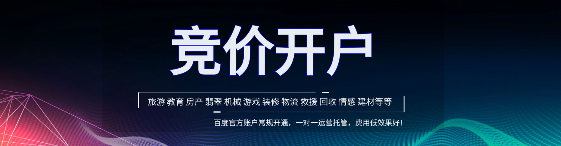 恭城百度竞价